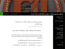 Tablet Screenshot of mahamsoft.com